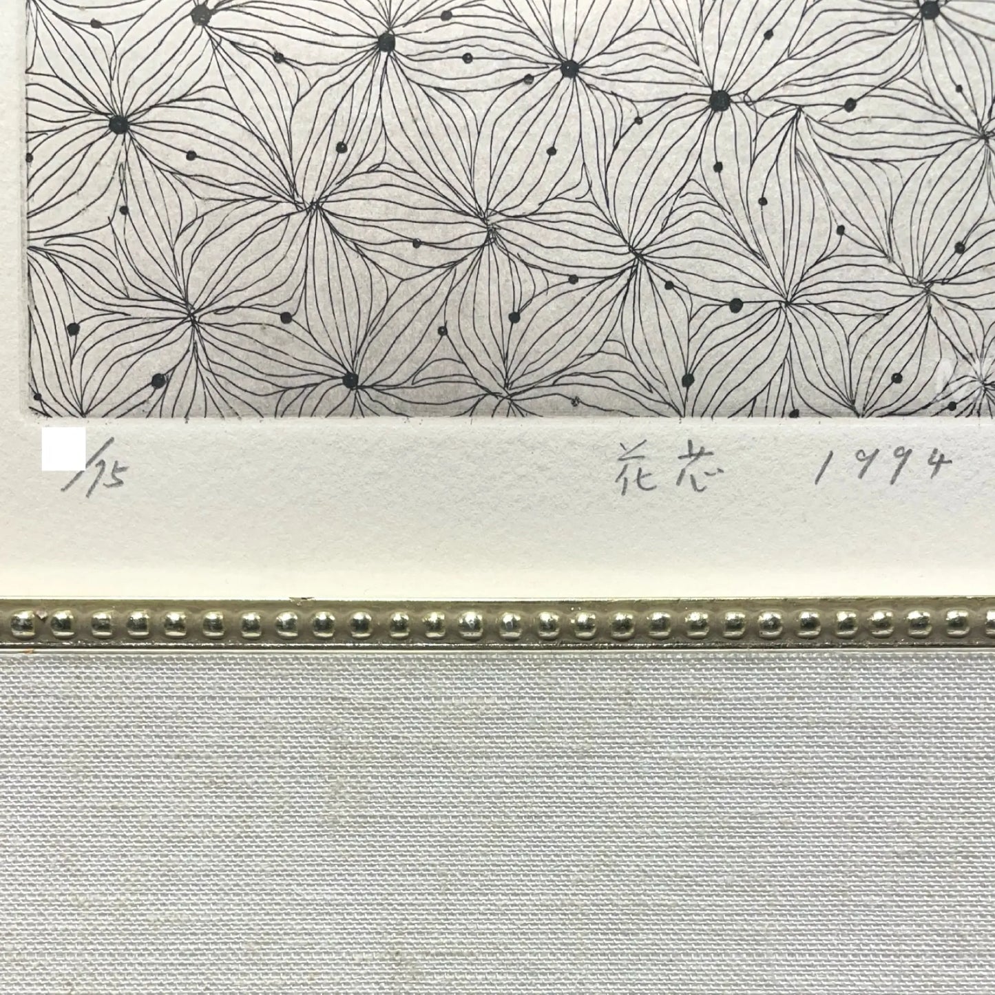 花芯