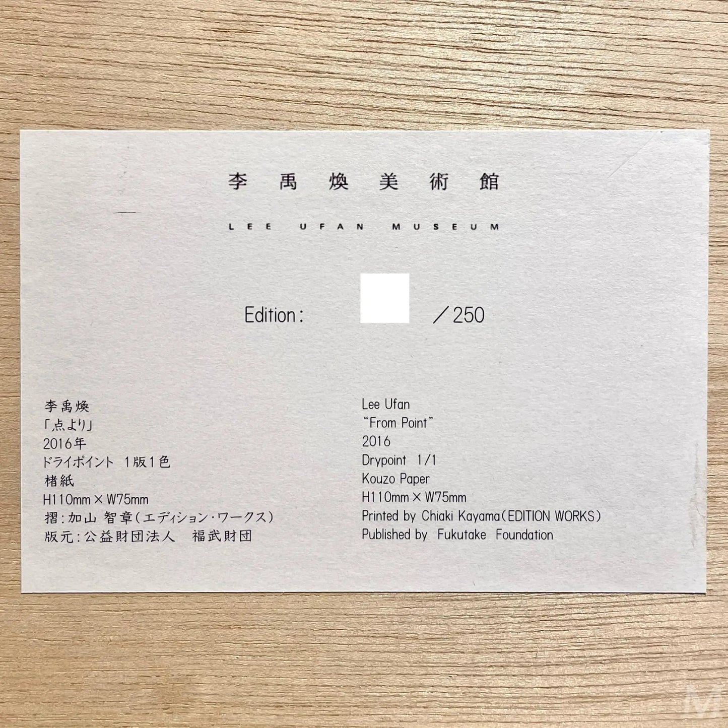 点より (黒)