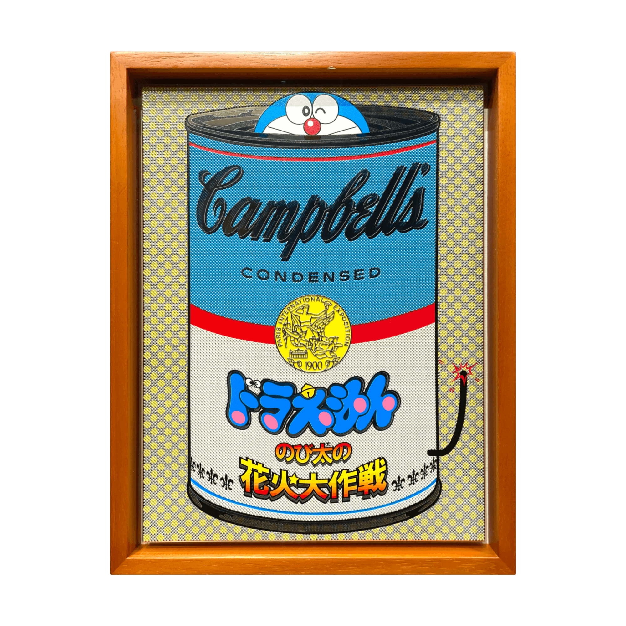 森洋史 (Hiroshi Mori)「If There was impossible Campbell's Soup 森洋史 (Hiroshi Mori)「If There was impossible Campbell's Soup