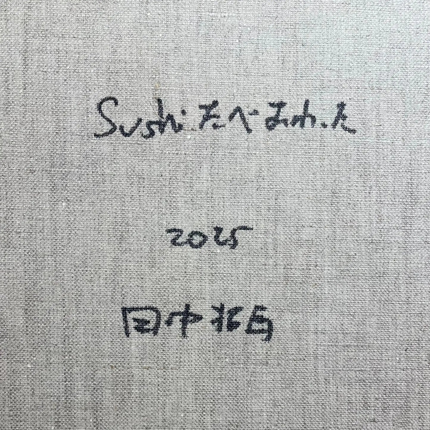 SUSHIたべおわった