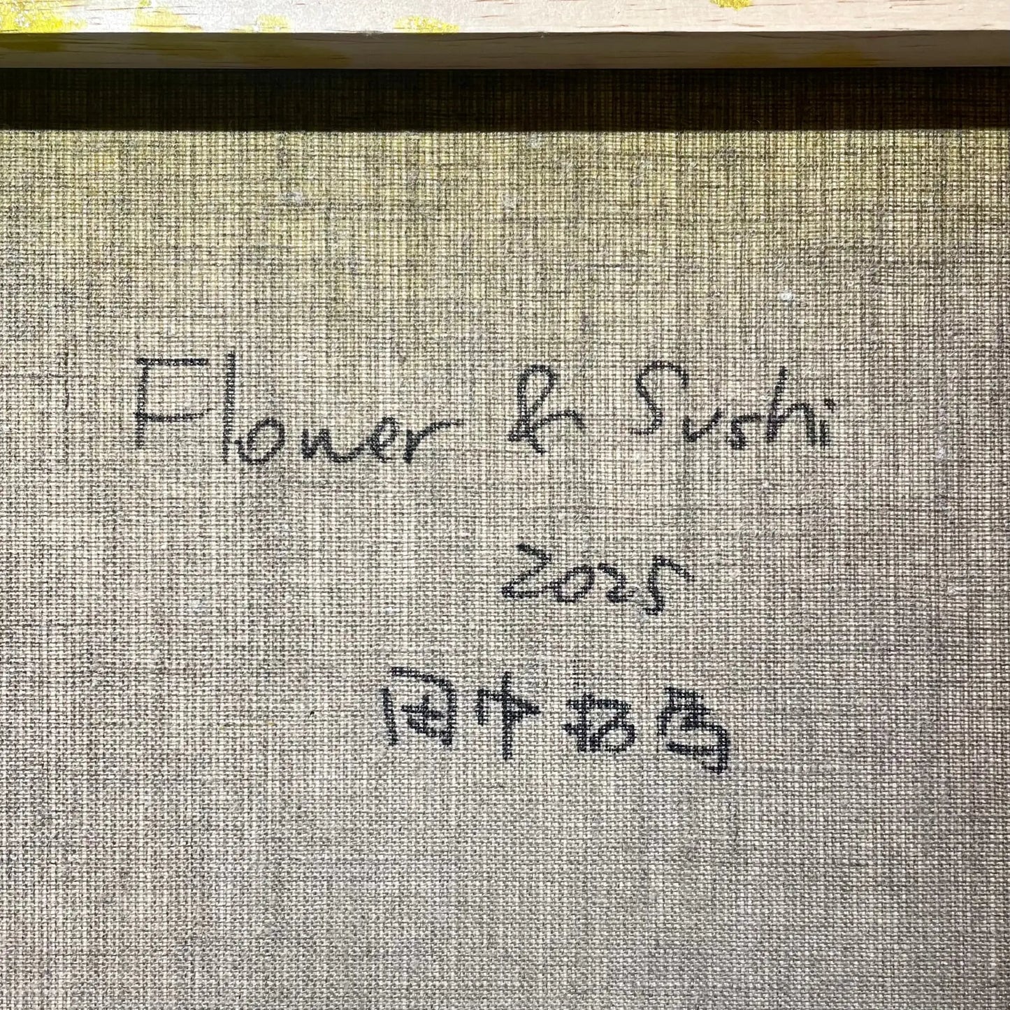 Flower & Sushi