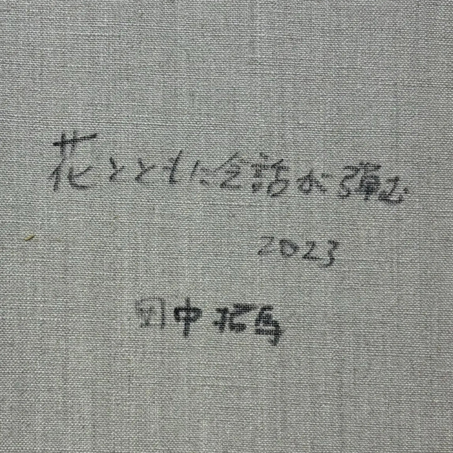 花とともに会話が弾む