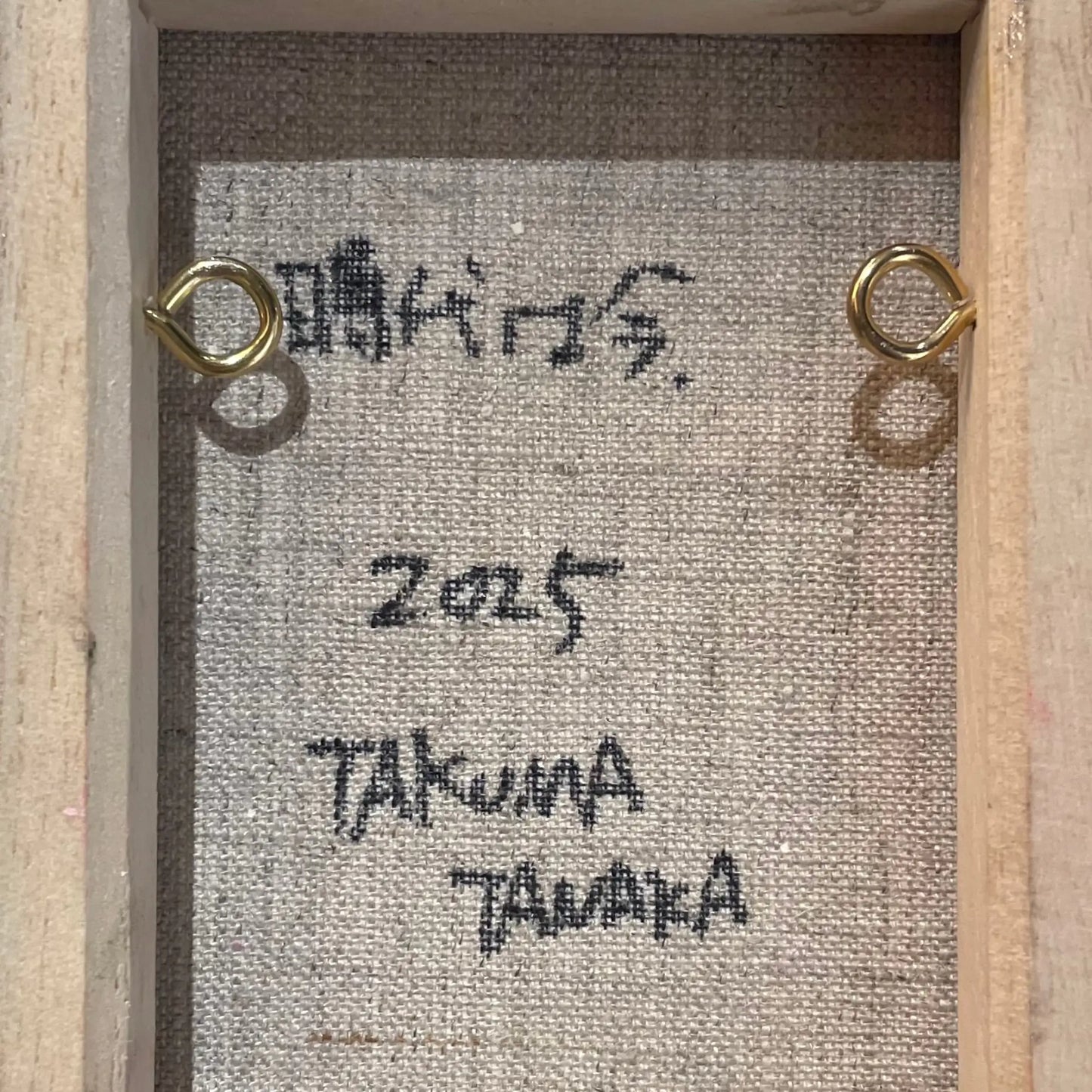 時代は今