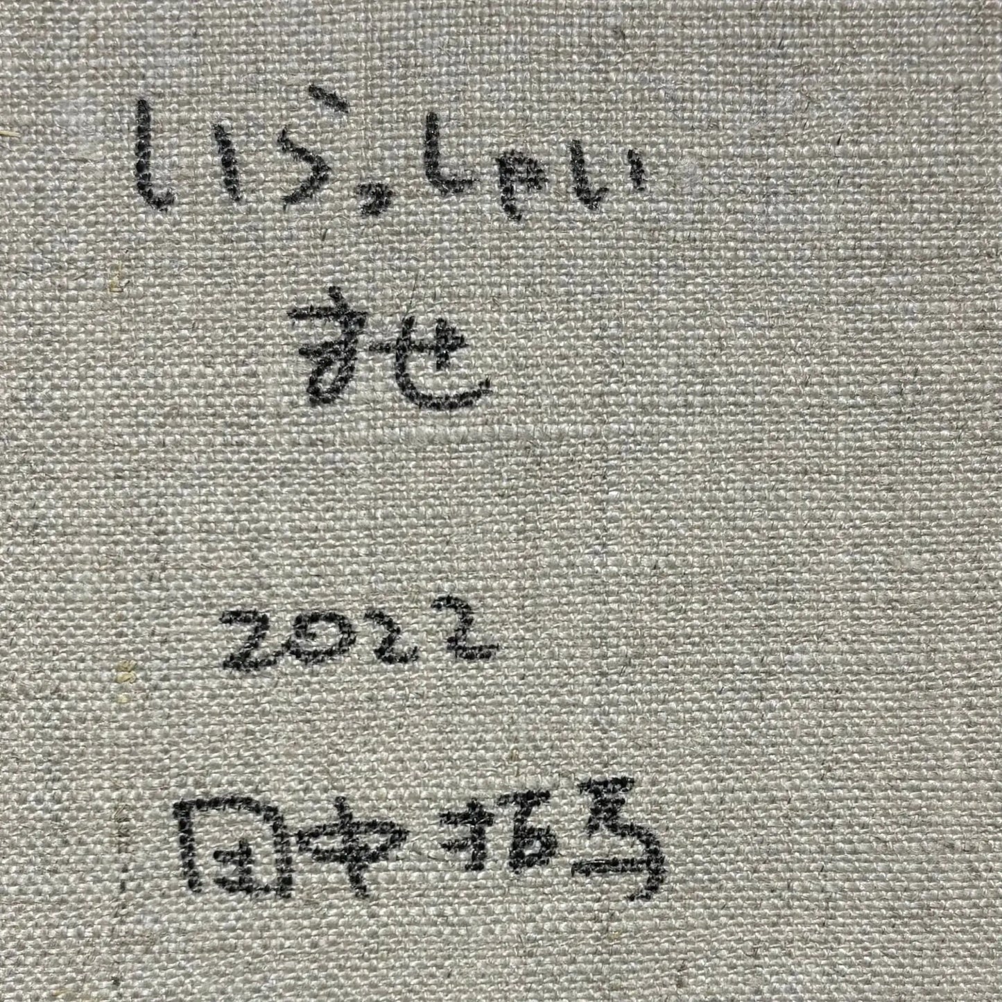 いらっしゃいませ