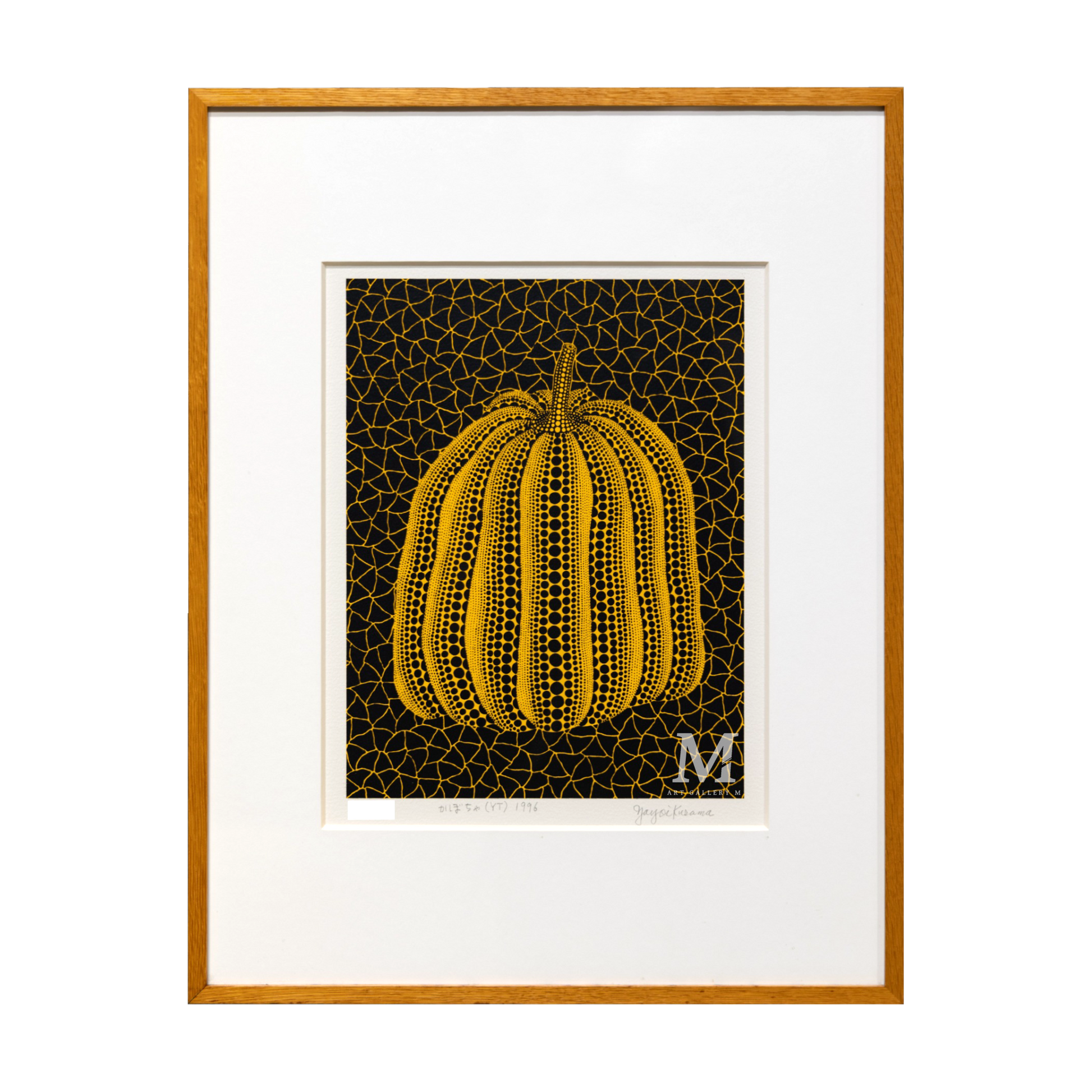 【新品】草間彌生 『かぼちゃ』複製画 ポスター 豪華高級額付 草間彌生(Yayoi Kusama)「かぼちゃ (YT)」ART GALLERY M