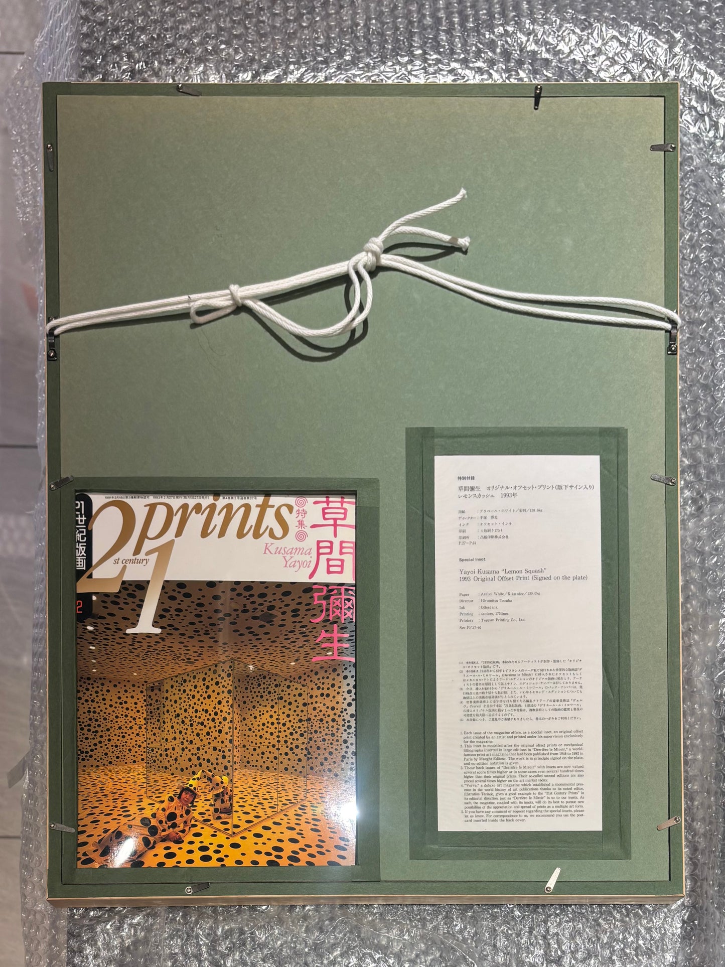 レモンスカッシュ（本誌封入）