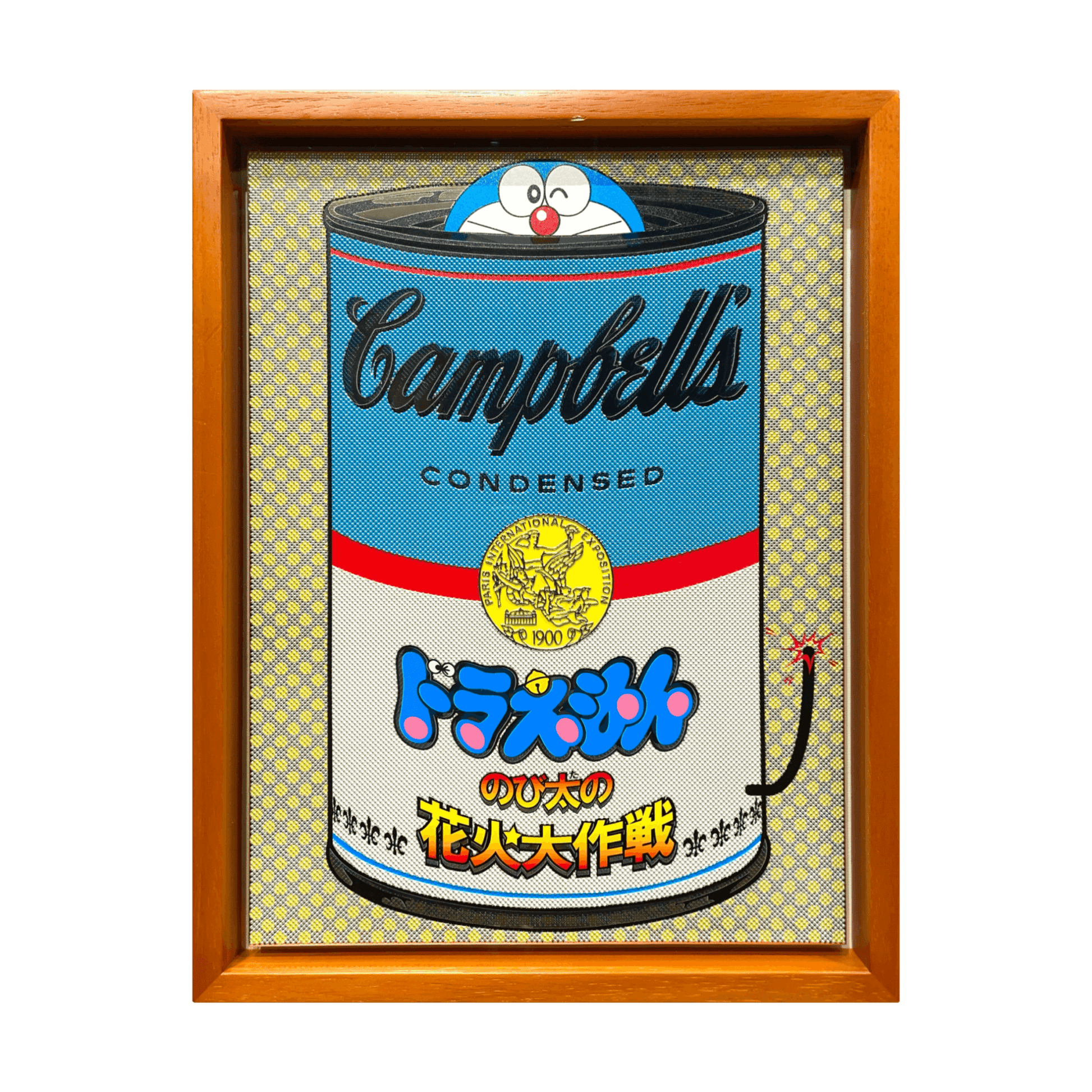 森洋史 (Hiroshi Mori)「If There was impossible Campbell's Soup 森洋史 (Hiroshi Mori)「If There was impossible Campbell's Soup