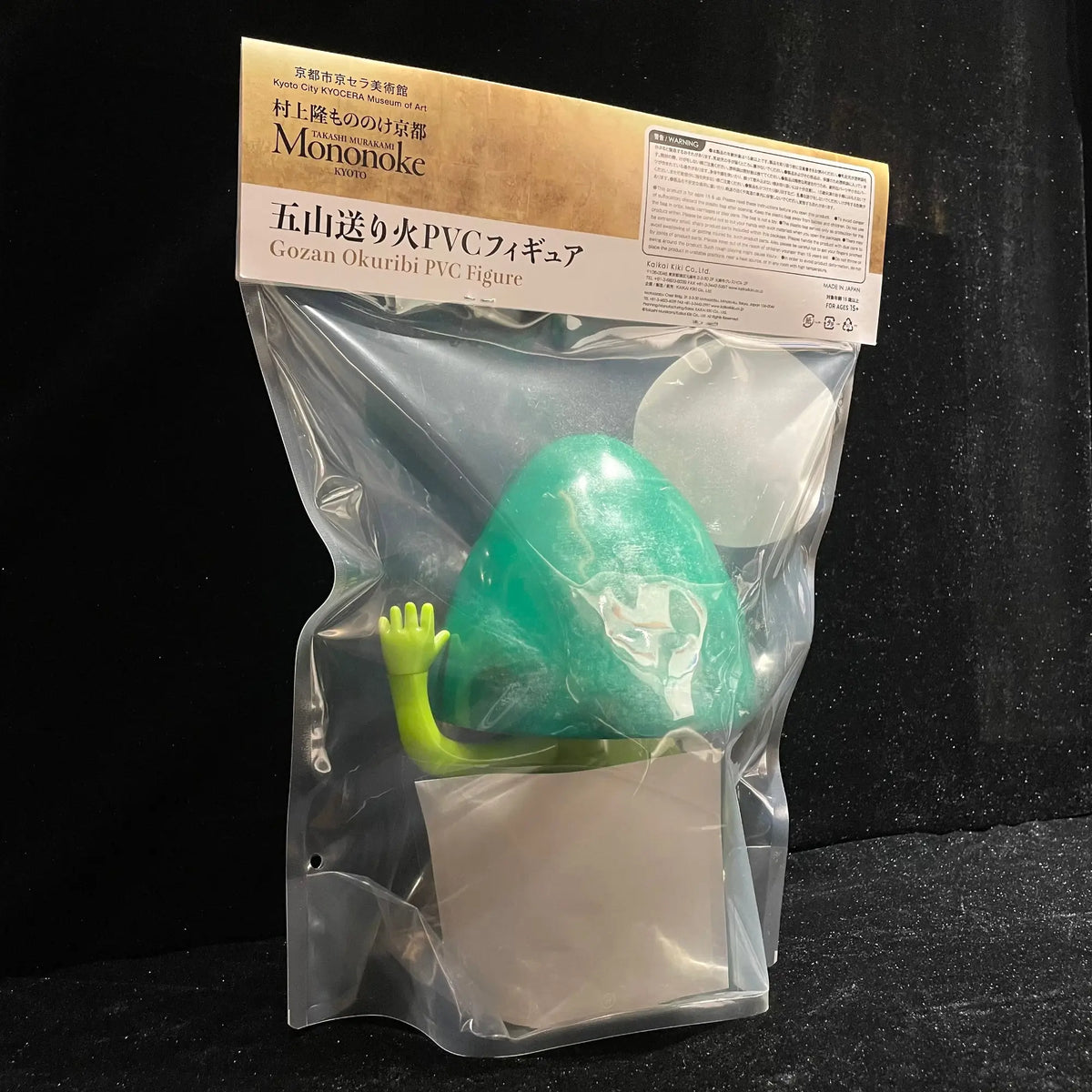 五山送り火フィギュア 5体セット カイカイキキキ 1731590698- 五山送り火フィギュア 5体セット カイカイキキキ 1731590698-