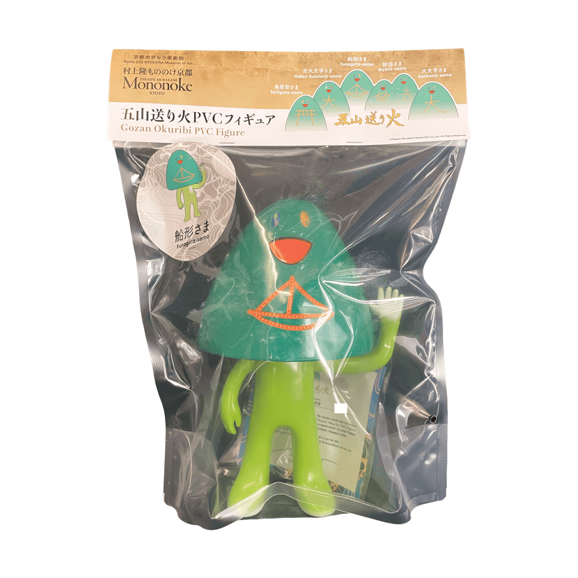 村上隆(Takashi Murakami)「五山送り火」PVCフィギュア「船形 村上隆(Takashi Murakami)「五山送り火」PVCフィギュア「船形