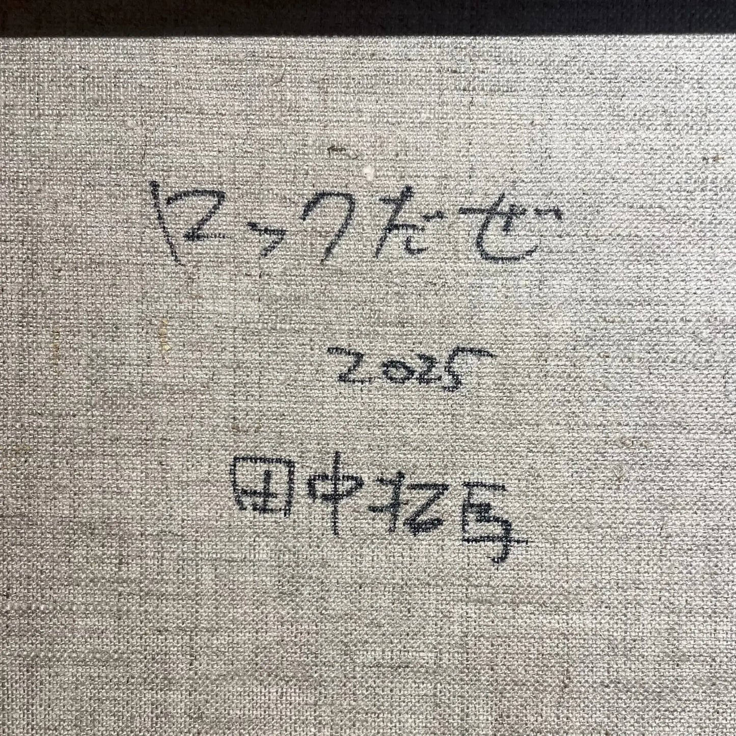 ロックだぜ